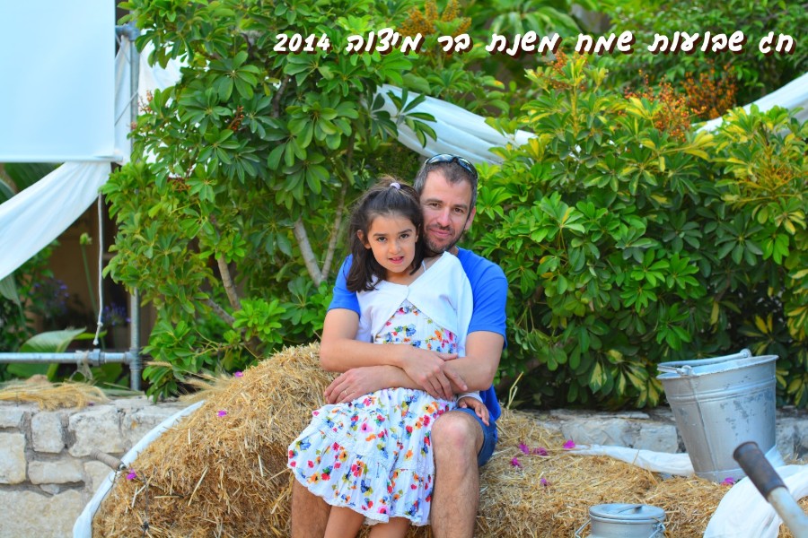 שבועות 2014